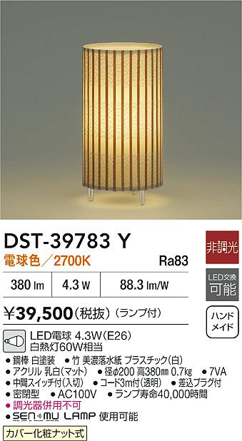 マックスレイ MAXRAY フロアスタンド MF70041-35 | 商品紹介 | 照明 