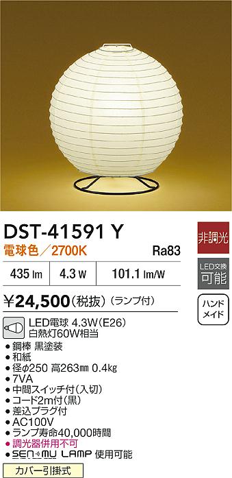コイズミ照明 KOIZUMI スタンド AT43711L | 商品紹介 | 照明器具の通信 