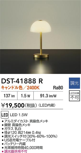 ヤマギワ YAMAGIWA スタンド BAUMN S7246S | 商品紹介 | 照明器具の 