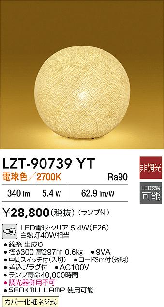 ヤマギワ YAMAGIWA スタンド MAYUHANA Ⅱ S7154 | 商品紹介 | 照明器具 