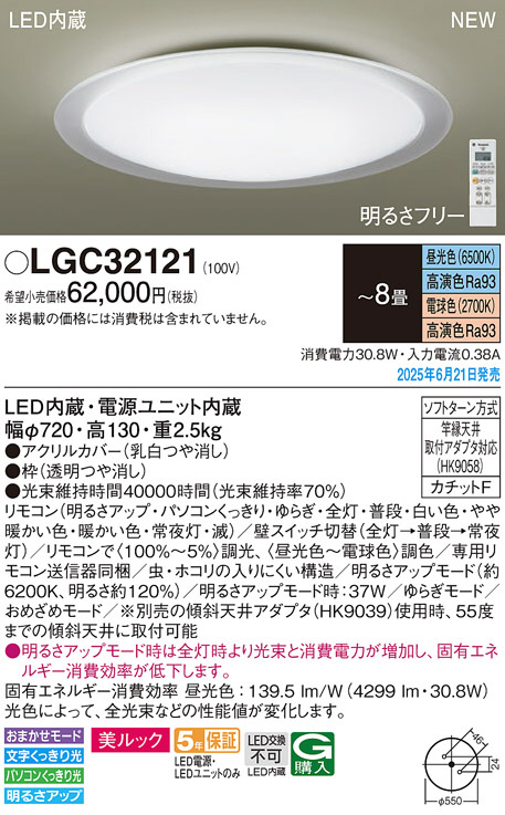Panasonic シーリングライト LGB58079F | 商品紹介 | 照明器具の通信 