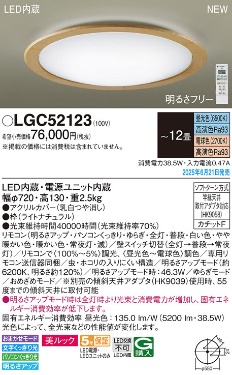 Koizumi コイズミ照明 LED和風シーリング AH56192 | 商品紹介 | 照明 