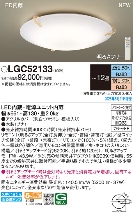 DAIKO 蛍光灯シーリング DCL-34949LE/NE | 商品紹介 | 照明器具の通信 