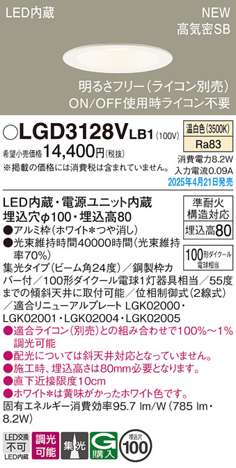 DAIKO 大光電機 ダウンライト LZD-92330YW | 商品紹介 | 照明器具の 