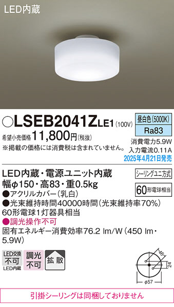 パナソニック電工 PANASONIC シーリングライト HFAZ2611 | 商品紹介 