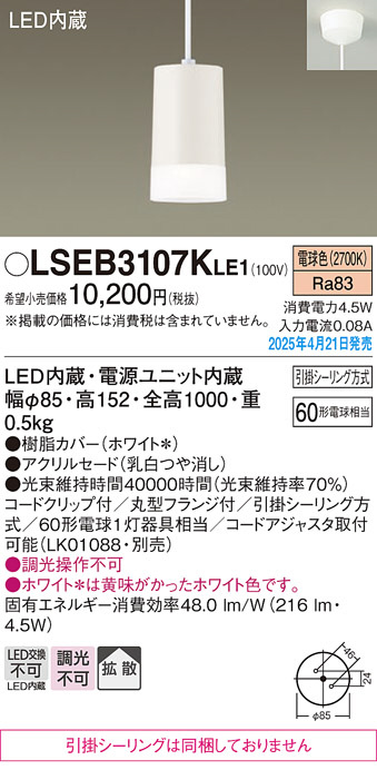 DAIKO 大光電機 小型ペンダント DPN-41363Y | 商品紹介 | 照明器具の 