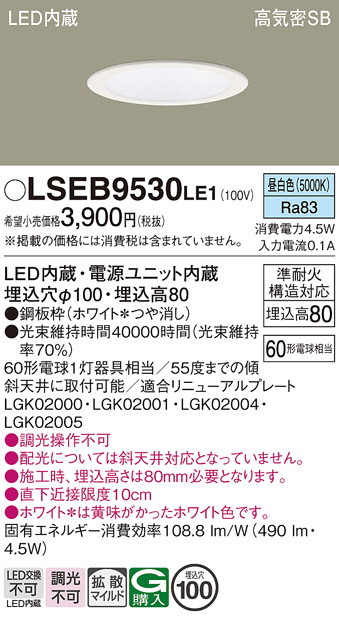 Panasonic ダウンライト LGD3110VLB1 | 商品紹介 | 照明器具の通信販売 