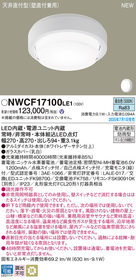 DAIKO 大光電機 調色シーリング DCL-41382 | 商品紹介 | 照明器具の DCL-41382 DAIKO ダイコー シーリングライト リモコン付 12畳