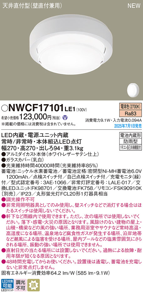 Panasonic LED シーリング LGBZ2169 | 商品紹介 | 照明器具の通信販売 