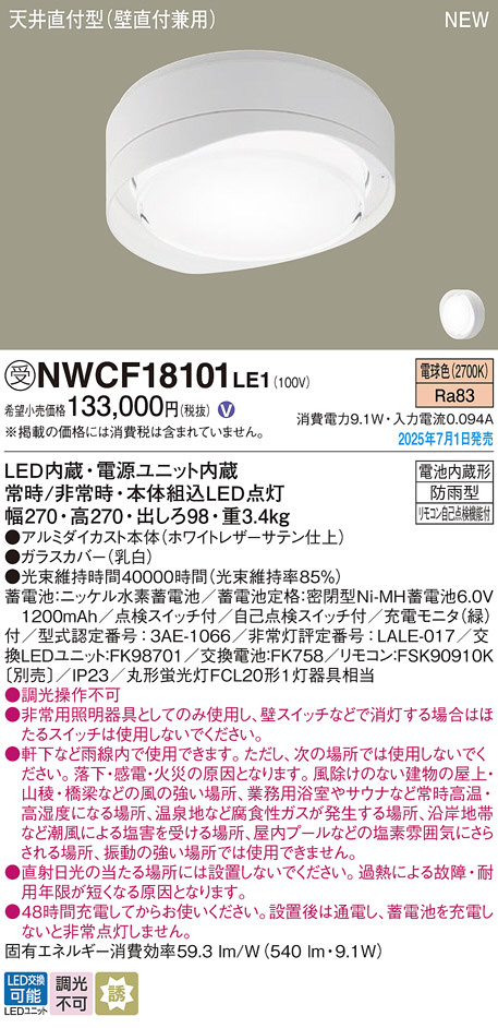 Panasonic シーリングライト LGC31157K | 商品紹介 | 照明器具の通信 
