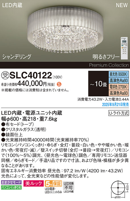 KOIZUMI コイズミ照明 シャンデリア AA47841L | 商品紹介 | 照明器具の 