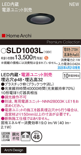 法人限定] XD93282 コイズミ KOIZUMI ※受注品 ダウンスポットライト 