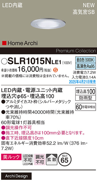 ODELIC オーデリック LED エクステリアライト OG254362 | 商品紹介 