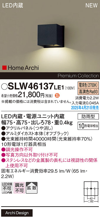 Panasonic エクステリア・アウトドア YF31533KE | 商品紹介 | 照明器具 