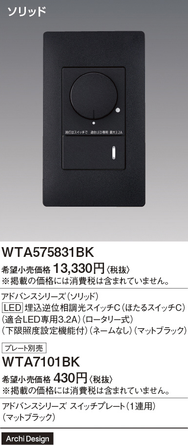 ODELIC オーデリック 調光関連商品 LC613 | 商品紹介 | 照明器具の通信 