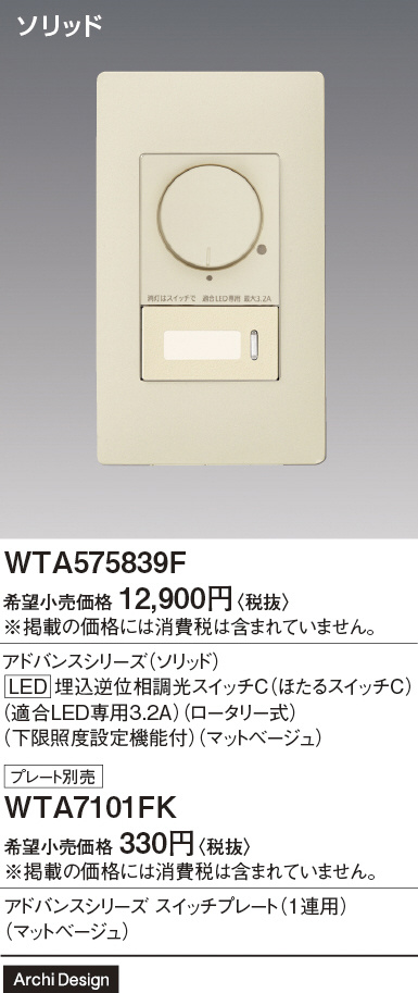 Koizumi コイズミ照明 ライトコントローラ AE51504E | 商品紹介 | 照明 