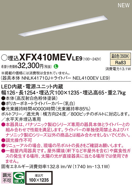 DAIKO 大光電機 LED 調色埋込ベースライト LZY-93272FS | 商品紹介 