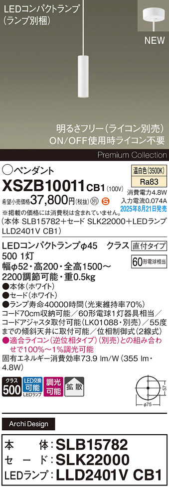 パナソニック電工 PANASONIC ペンダント LB12612 | 商品紹介 | 照明 