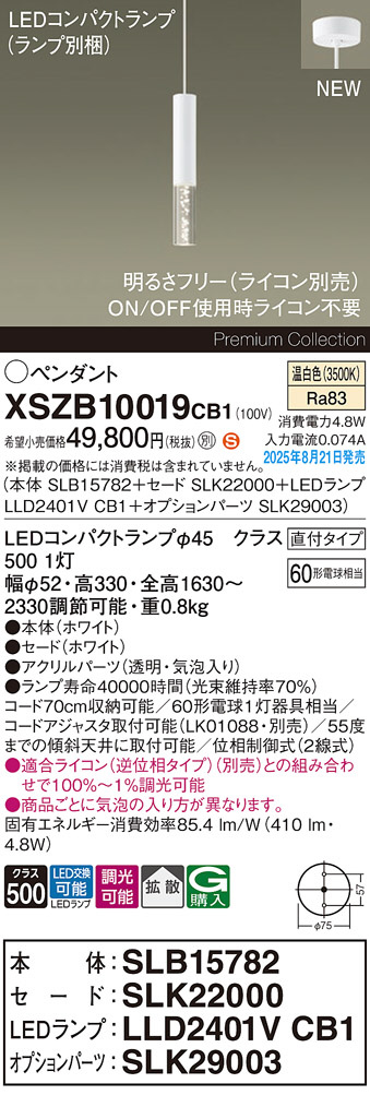 Panasonic LED ペンダント LGB10924LE1 | 商品紹介 | 照明器具の通信 