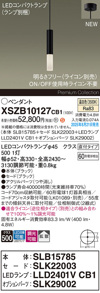 DAIKO 大光電機 ペンダント DPN-38896Y | 商品紹介 | 照明器具の通信 