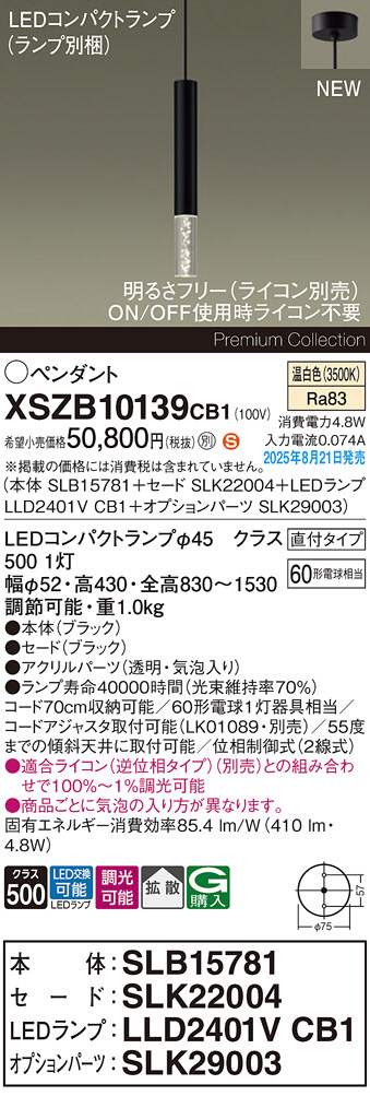 Koizumi コイズミ照明 LED和風ペンダント AP47303L | 商品紹介 | 照明 