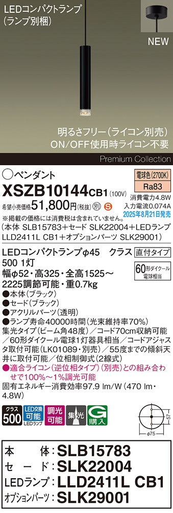DAIKO 大光電機 LED小型ペンダント DECOLED