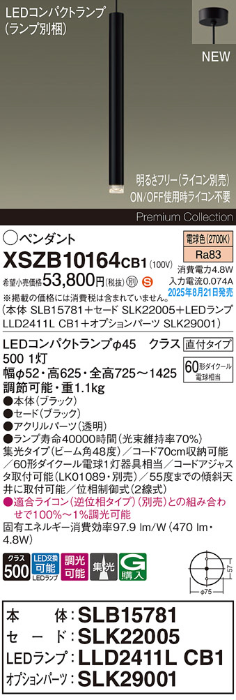 Koizumi コイズミ照明 LEDペンダント AP51147 | 商品紹介 | 照明器具の 