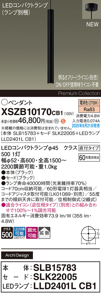 Panasonic ペンダント LGB15456 | 商品紹介 | 照明器具の通信販売 