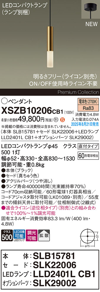 Panasonic LED ペンダントライト LGB15312 | 商品紹介 | 照明器具の 