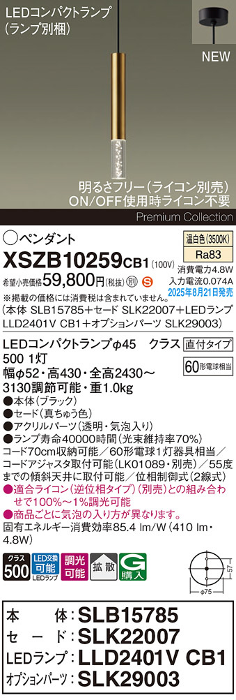 Koizumi コイズミ照明 LED和風ペンダント AP47304L | 商品紹介 | 照明 