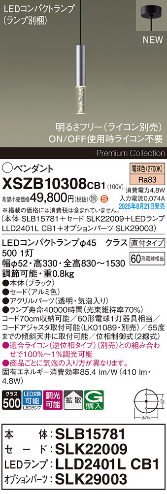 遠藤照明 ENDO LED ペンダント ERP7191X | 商品紹介 | 照明器具の通信 