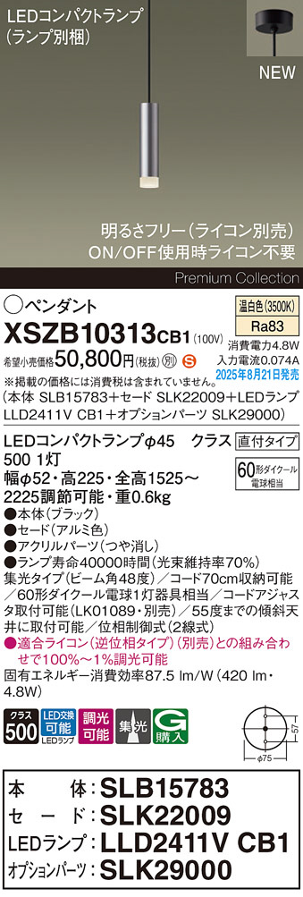 Koizumi コイズミ照明 LEDペンダント AP54908 | 商品紹介 | 照明器具の 