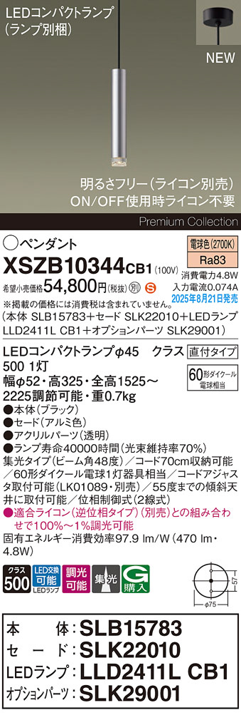 Koizumi コイズミ照明 LEDペンダント AP40338L | 商品紹介 | 照明器具 