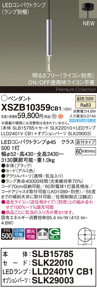 DAIKO 大光電機 小型ペンダント DPN-40746Y | 商品紹介 | 照明器具の 