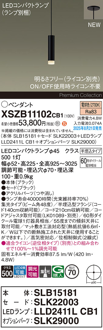 ODELIC オーデリック ペンダントライト OP252550LD | 商品紹介 | 照明 