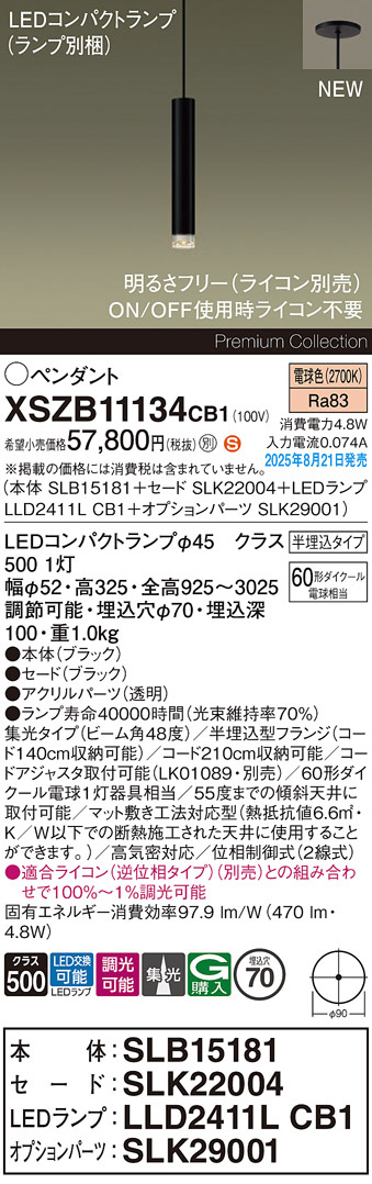 ODELIC オーデリック LED ペンダントライト OP252928LR | 商品紹介