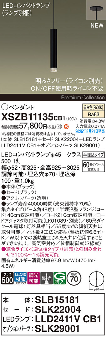 Panasonic LED ペンダントライト LGB16012 | 商品紹介 | 照明器具の 