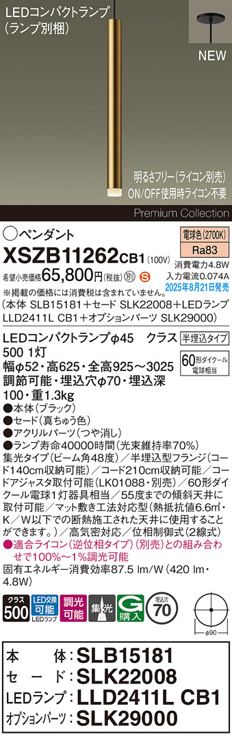 Koizumi コイズミ照明 LEDペンダント AP50635 | 商品紹介 | 照明器具の 