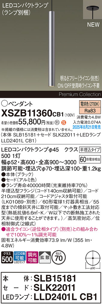 Koizumi コイズミ照明 LEDペンダント AP51147 | 商品紹介 | 照明器具の 