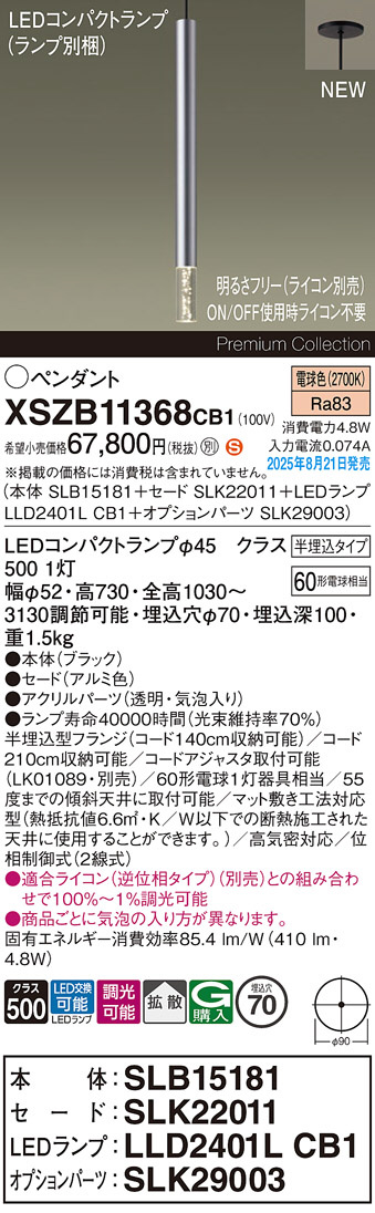 DAIKO 大光電機 ペンダント LZP-91186YT | 商品紹介 | 照明器具の通信 
