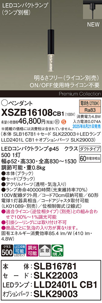 Panasonic ペンダント LB13295 | 商品紹介 | 照明器具の通信販売 