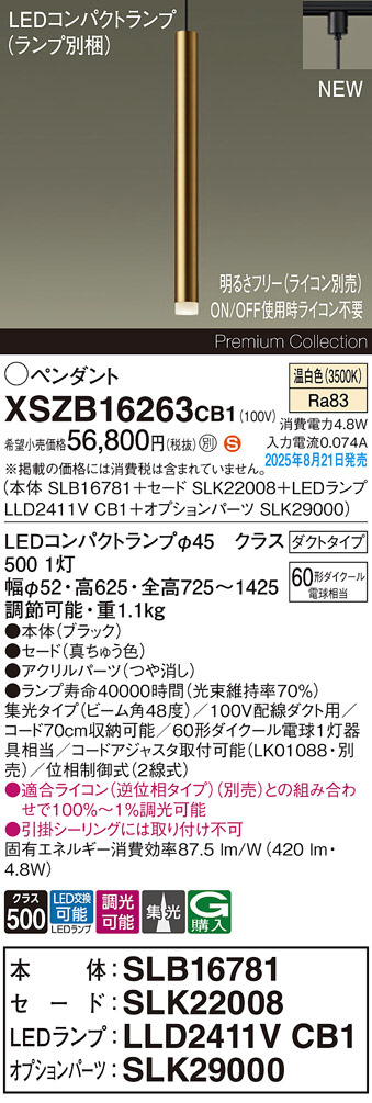 パナソニック電工 PANASONIC ペンダント LB18112 | 商品紹介 | 照明 