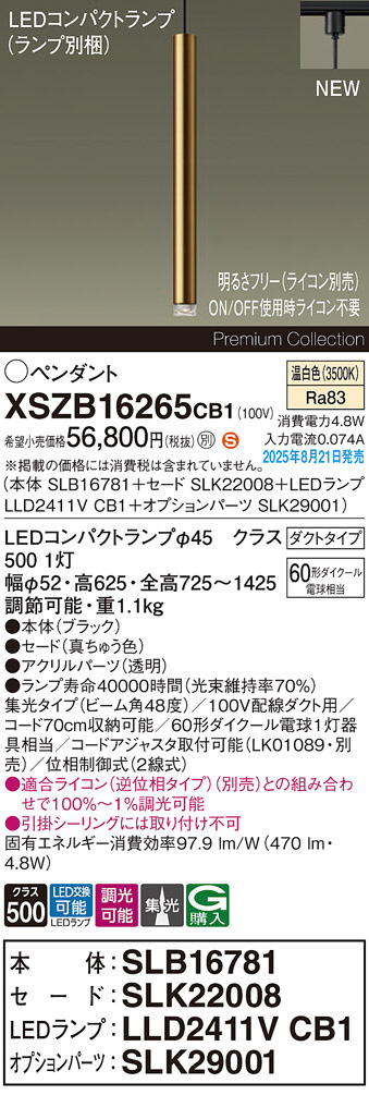 ODELIC オーデリック ペンダントライト OP252400LD | 商品紹介 | 照明 