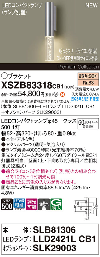 DAIKO 白熱灯ブラケット DBK-54444 | 商品紹介 | 照明器具の通信販売 