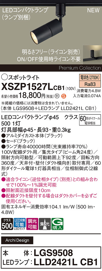 DAIKO 大光電機 スポットライト DSL-4901ABG | 商品紹介 | 照明器具の 