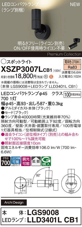 DAIKO ダイコー 大光電機 白熱灯スポットライト DSP-33780 | 商品紹介 