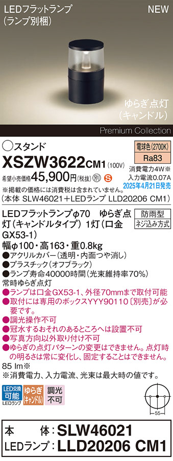DAIKO 大光電機 アウトドアスポットライト LZW-60712NBE | 商品紹介 