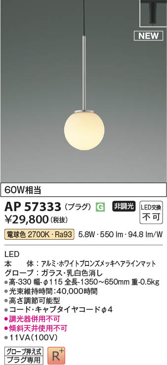 Panasonic ペンダント LGB16077Z | 商品紹介 | 照明器具の通信販売 