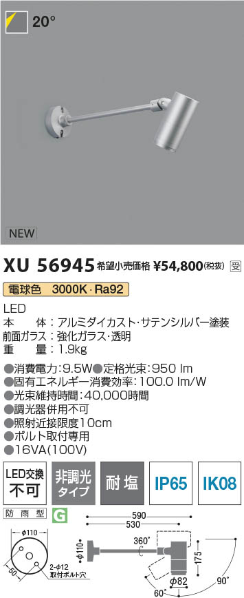 Koizumi コイズミ照明 ガーデンライトAU42389L | 商品紹介 | 照明器具 