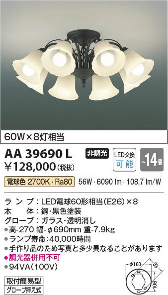 Koizumi コイズミ照明 LEDイルムシーリング AH40905L | 商品紹介 